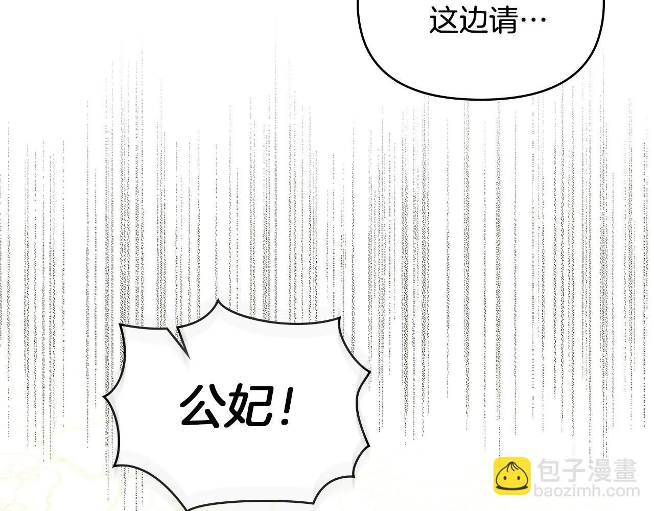 第84话 抵达王都 第102页
