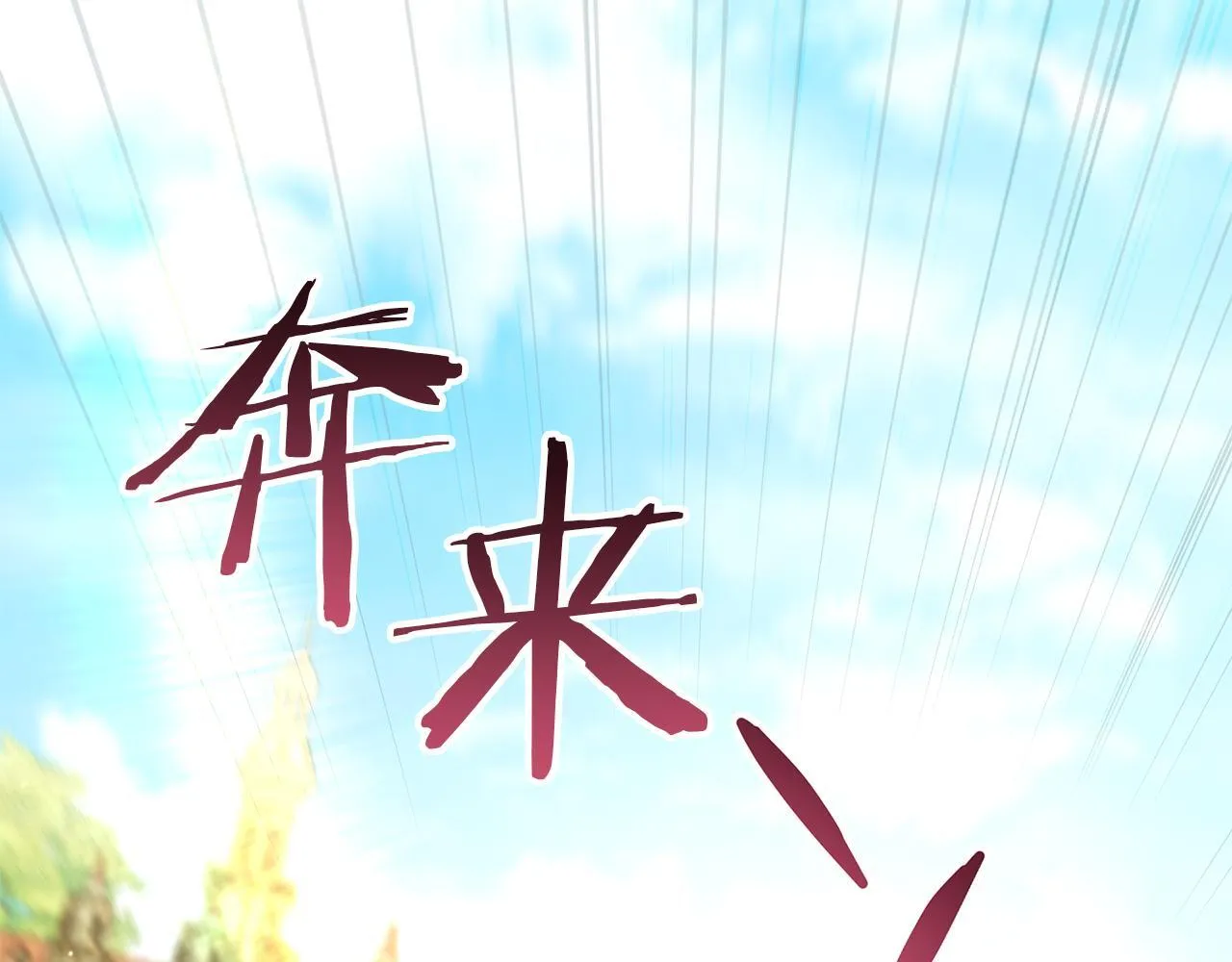 第84话 抵达王都 第105页