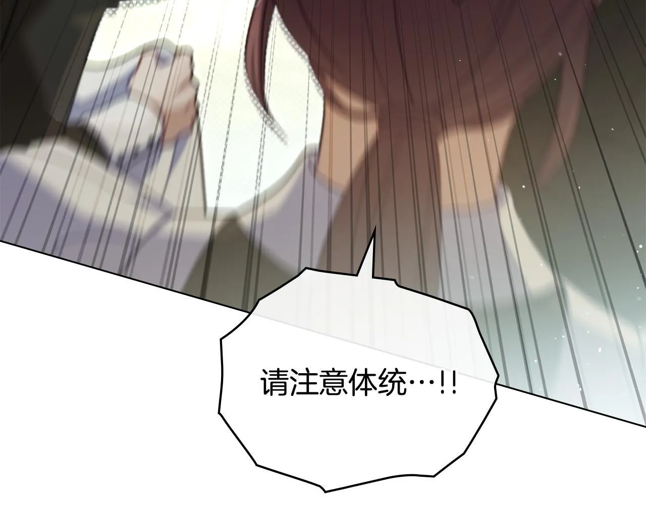第84话 抵达王都 第108页
