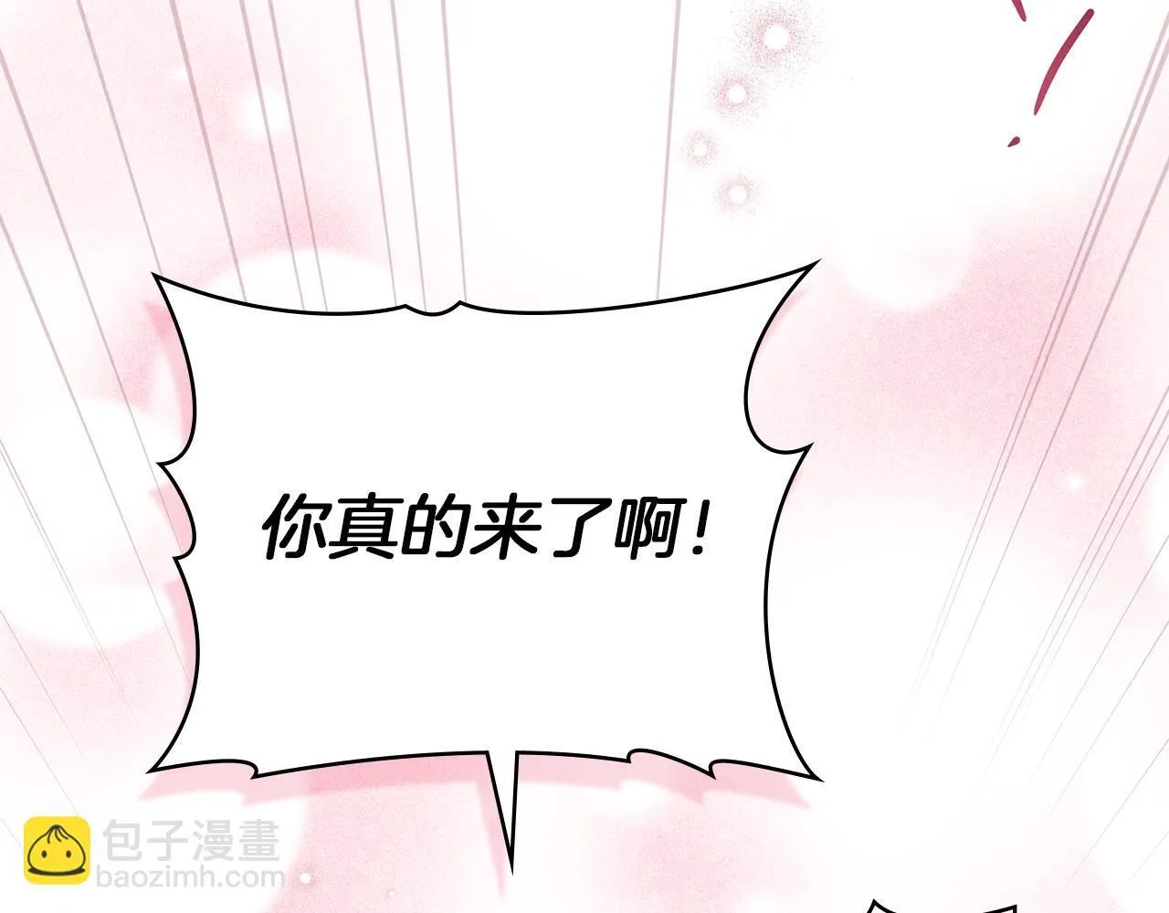 第84话 抵达王都 第111页