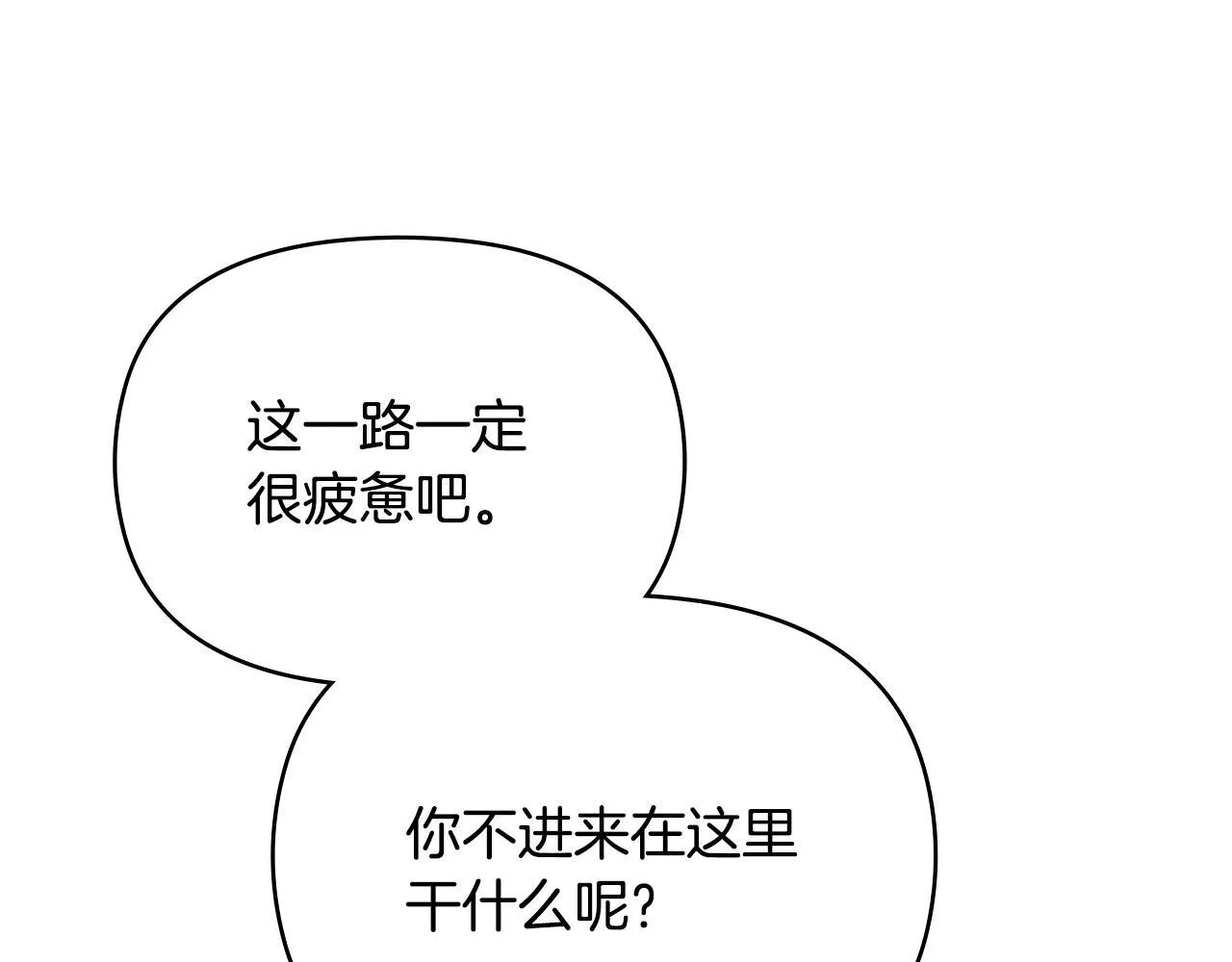 第84话 抵达王都 第115页