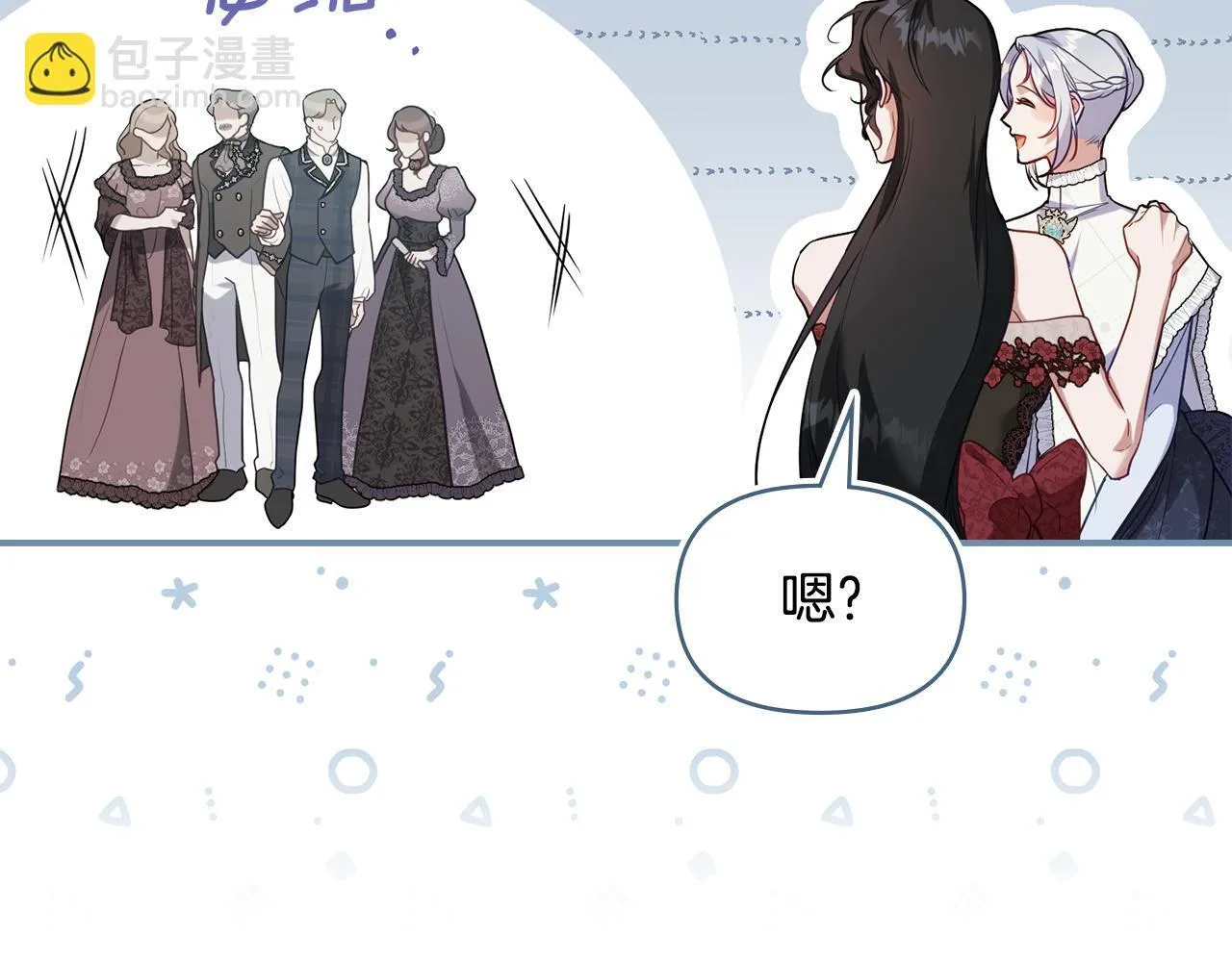 第84话 抵达王都 第119页