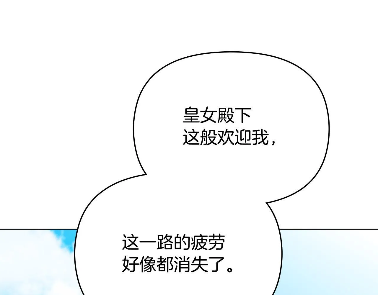 第84话 抵达王都 第122页