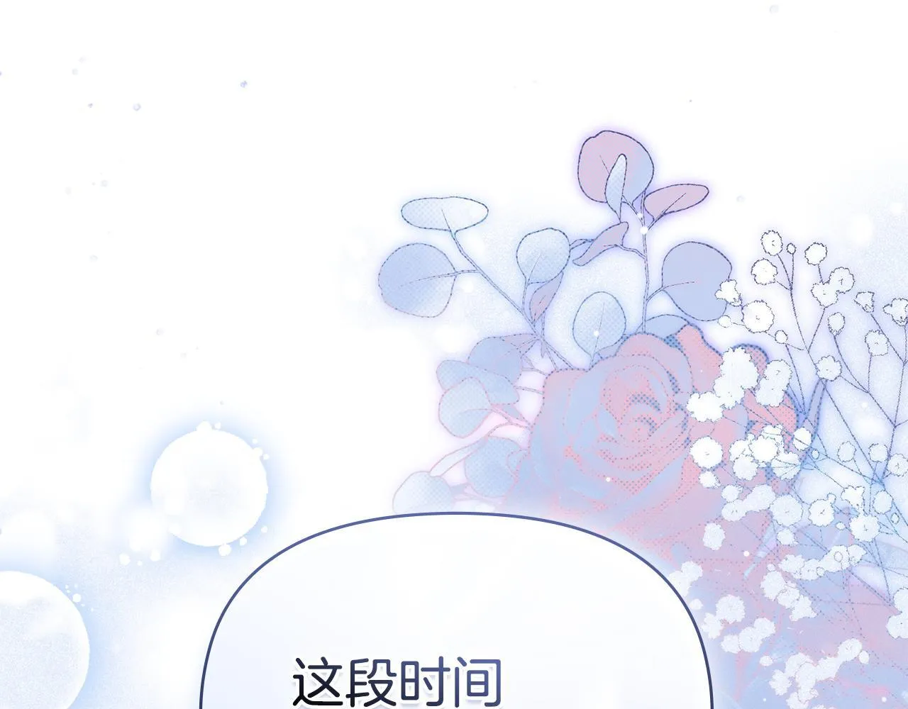 第84话 抵达王都 第124页