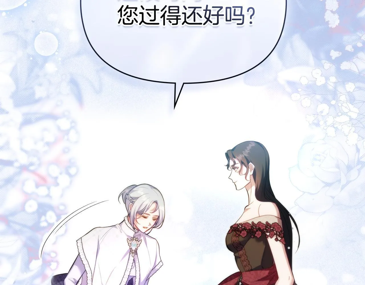 第84话 抵达王都 第125页