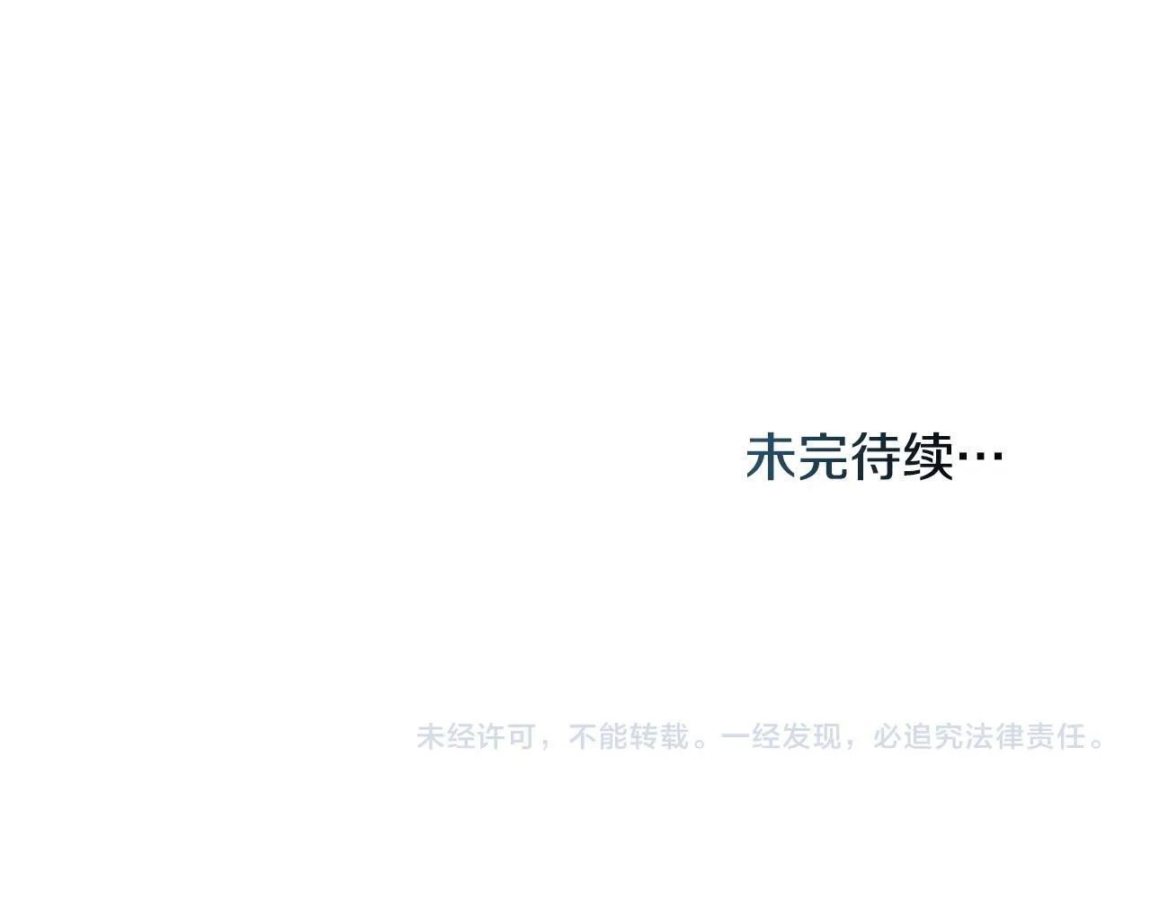 第84话 抵达王都 第130页