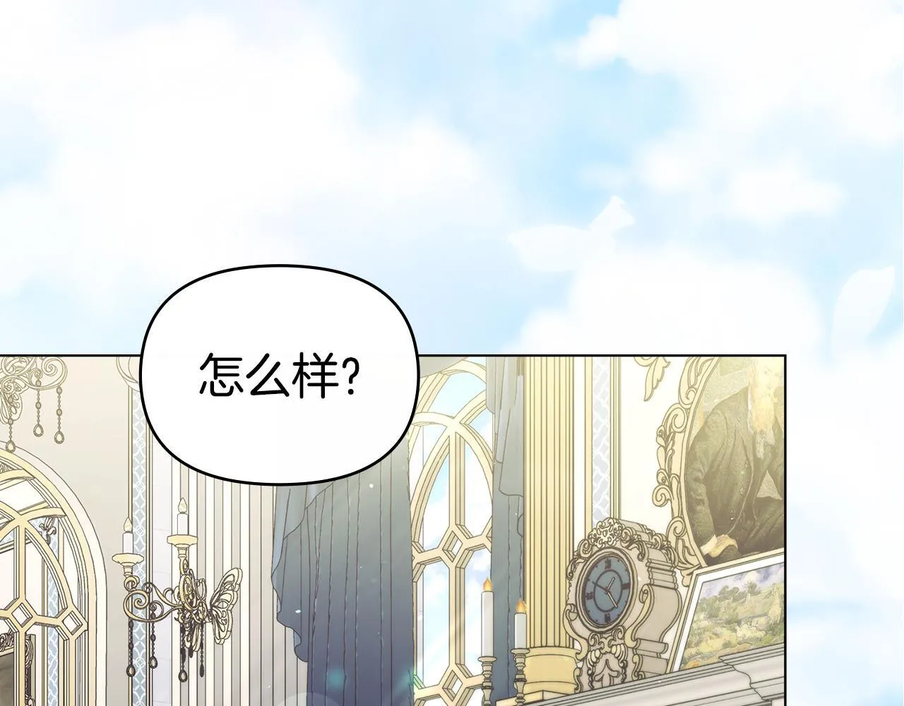 第85话 三个请求 第3页