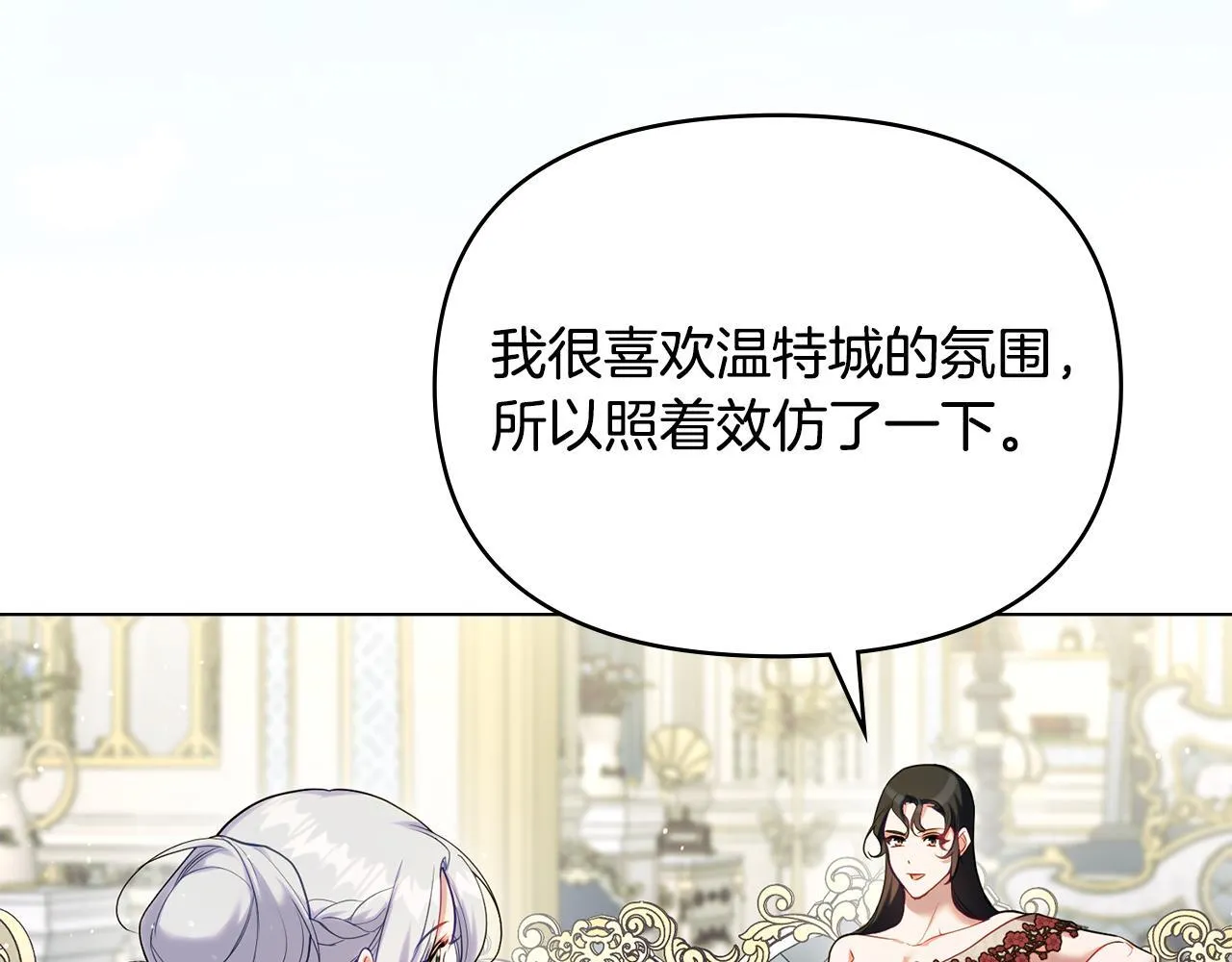 第85话 三个请求 第5页
