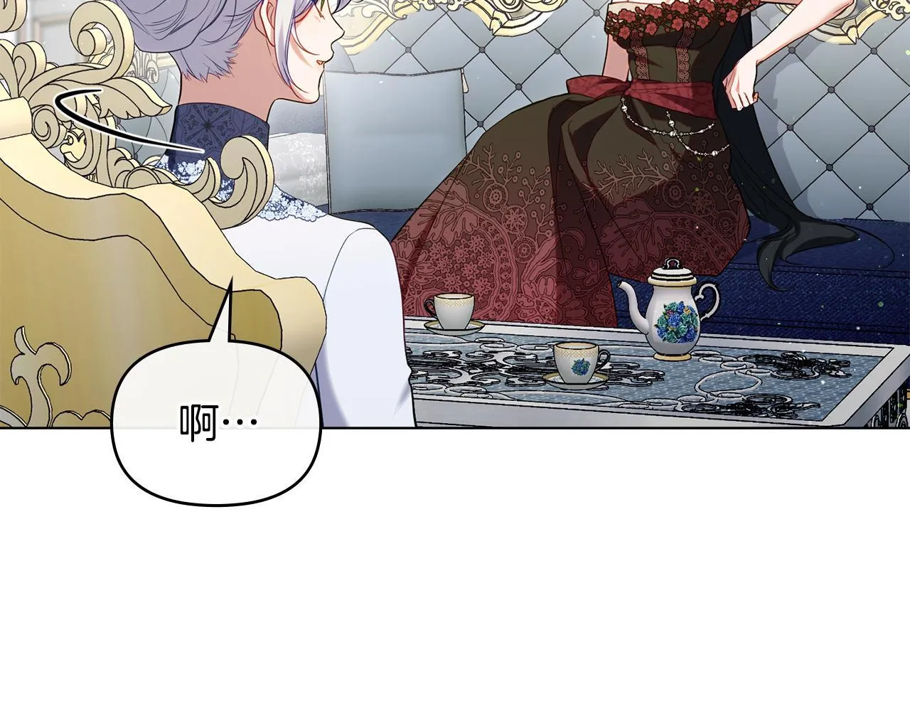 第85话 三个请求 第6页