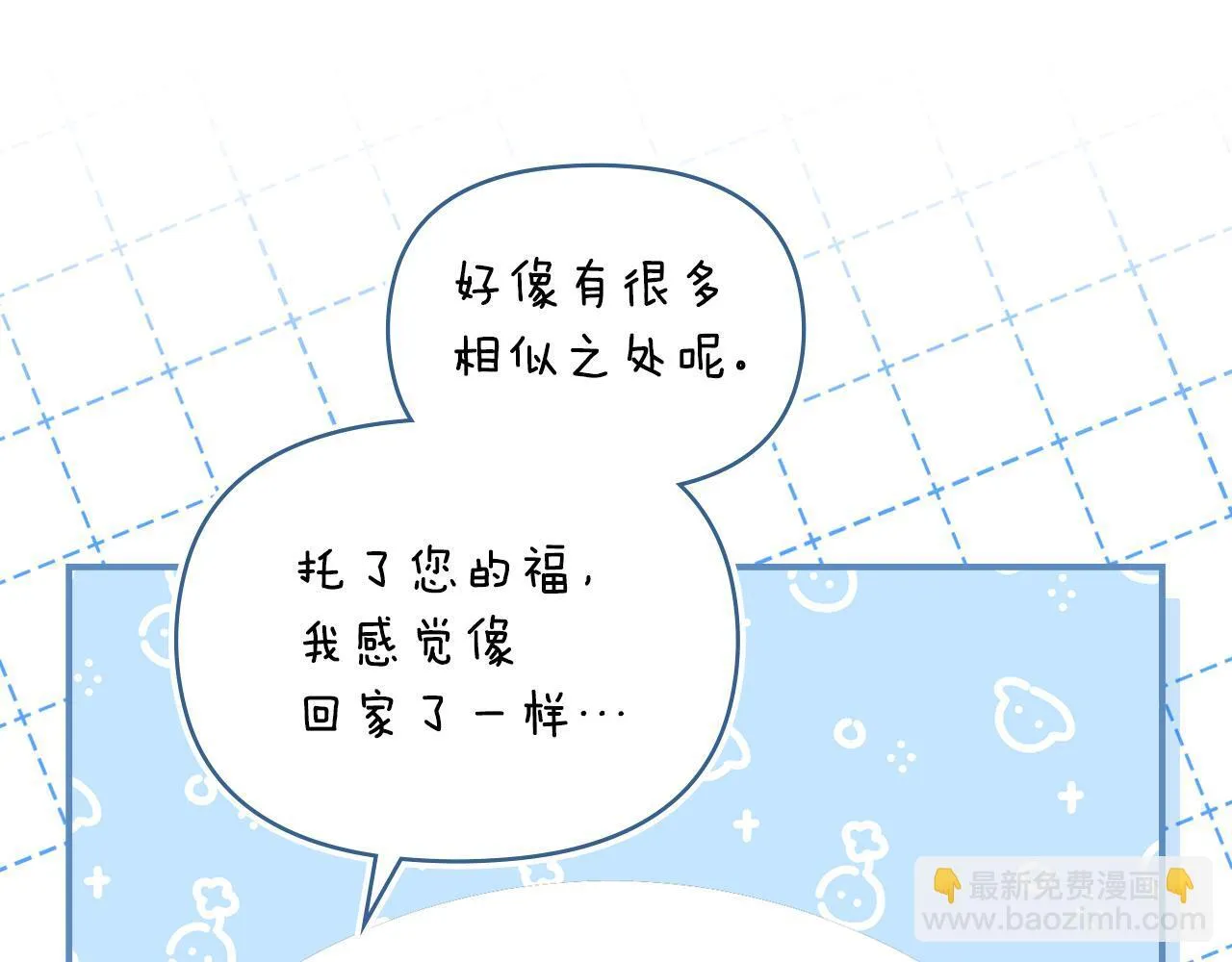 第85话 三个请求 第7页