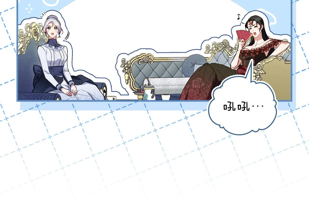 第85话 三个请求 第8页