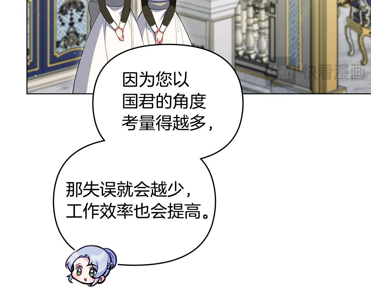 第85话 三个请求 第13页