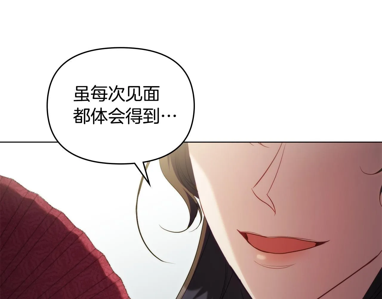 第85话 三个请求 第17页