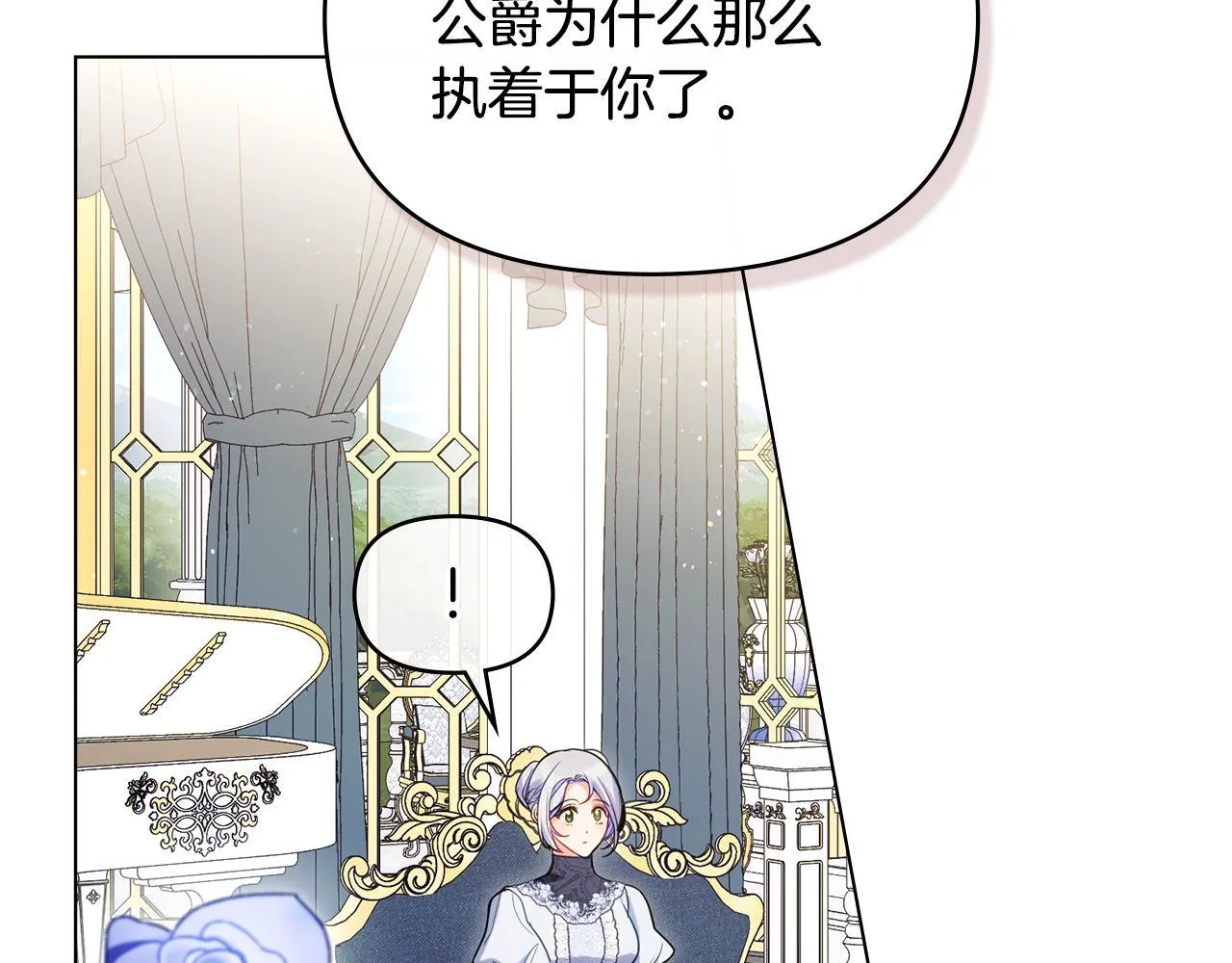 第85话 三个请求 第19页