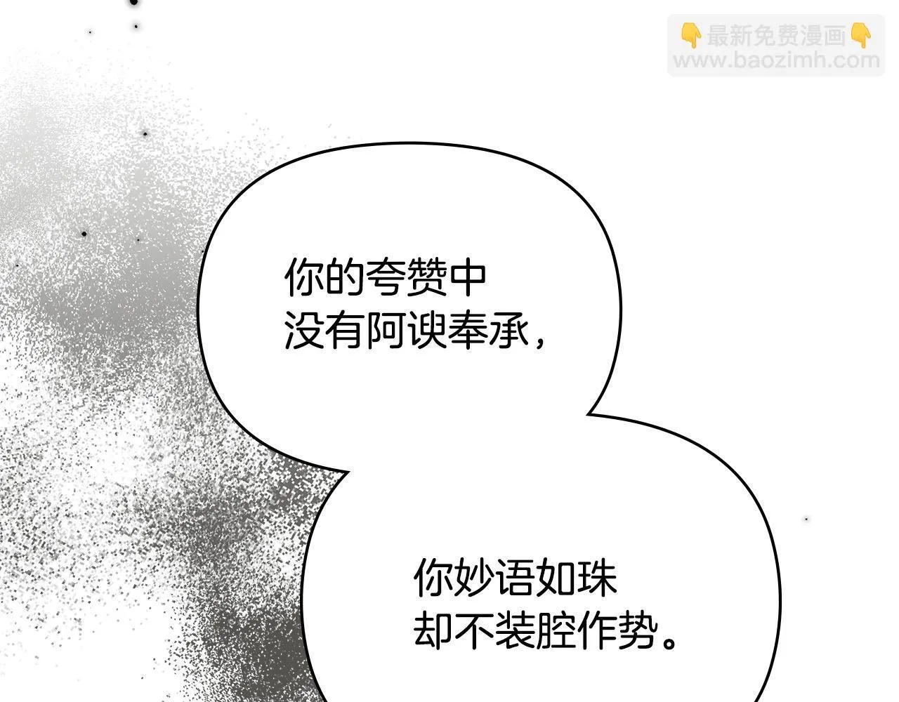 第85话 三个请求 第21页