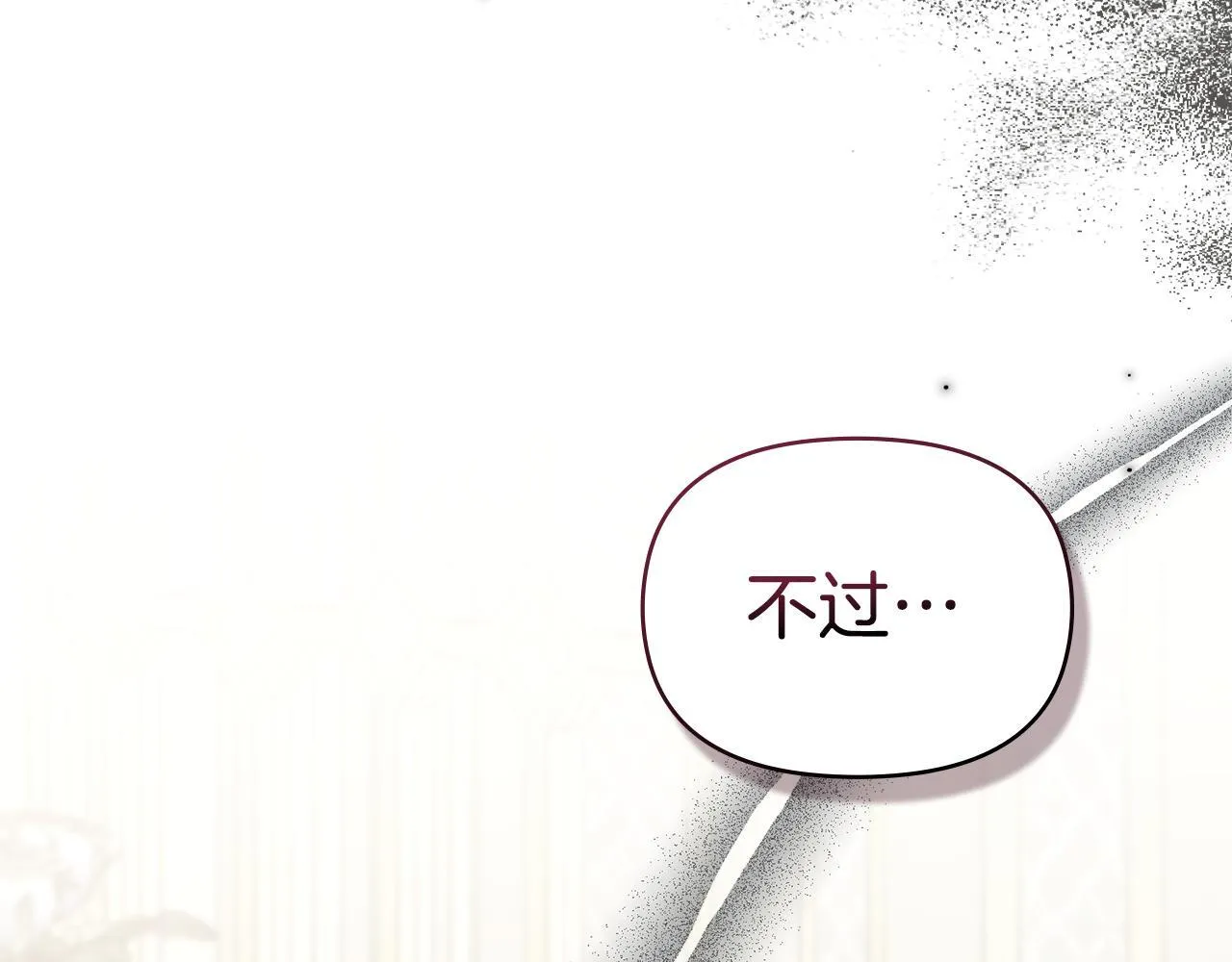 第85话 三个请求 第23页