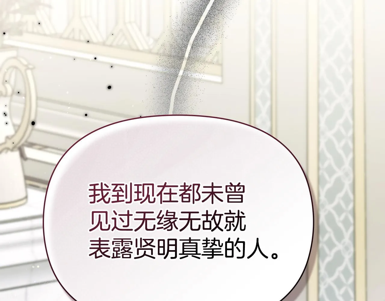 第85话 三个请求 第24页