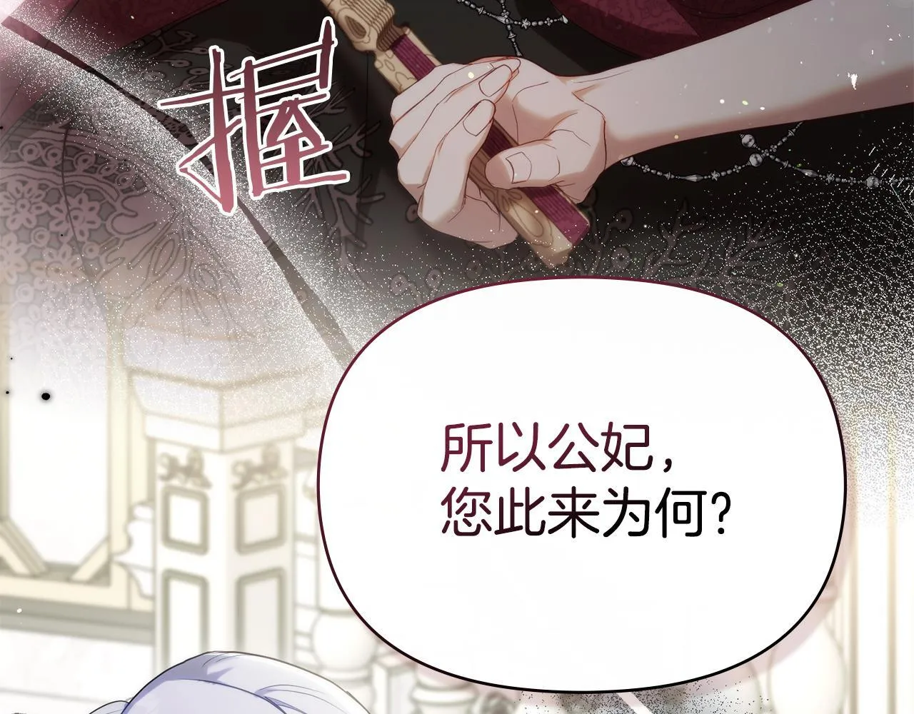 第85话 三个请求 第27页