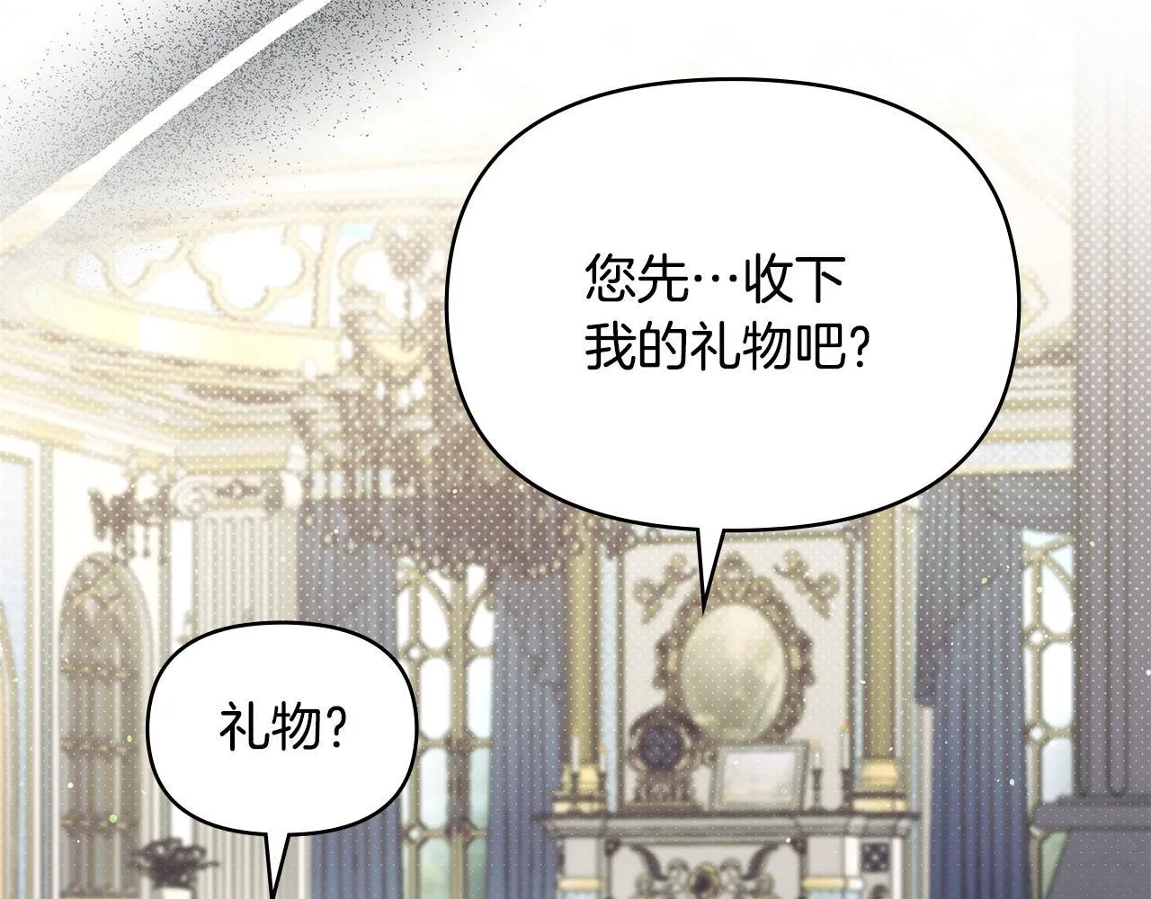 第85话 三个请求 第31页