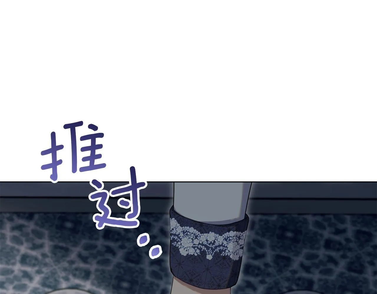 第85话 三个请求 第33页