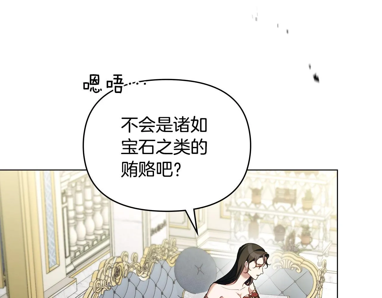 第85话 三个请求 第36页