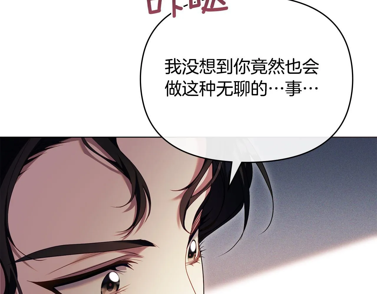 第85话 三个请求 第38页