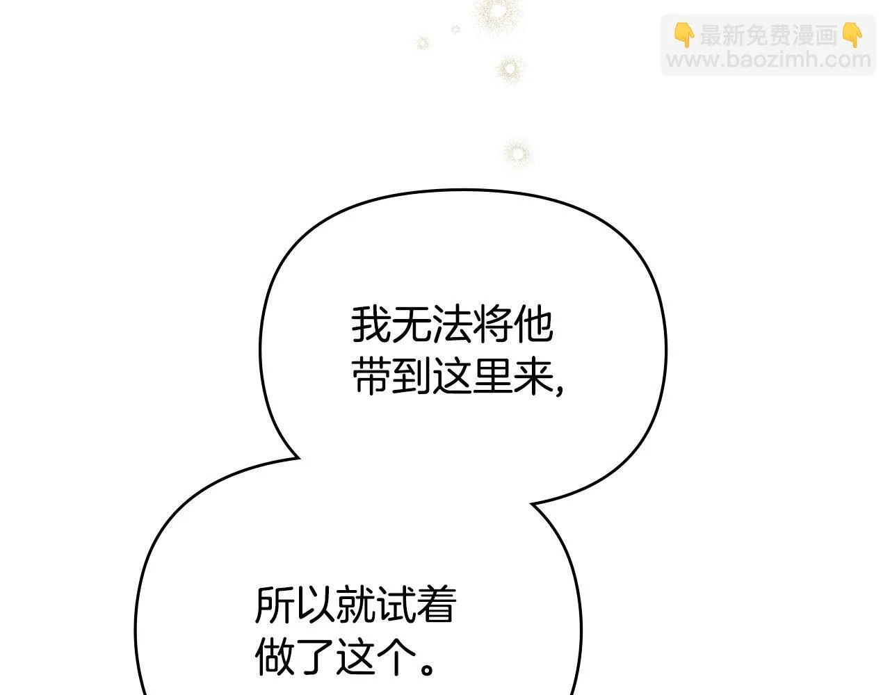 第85话 三个请求 第42页