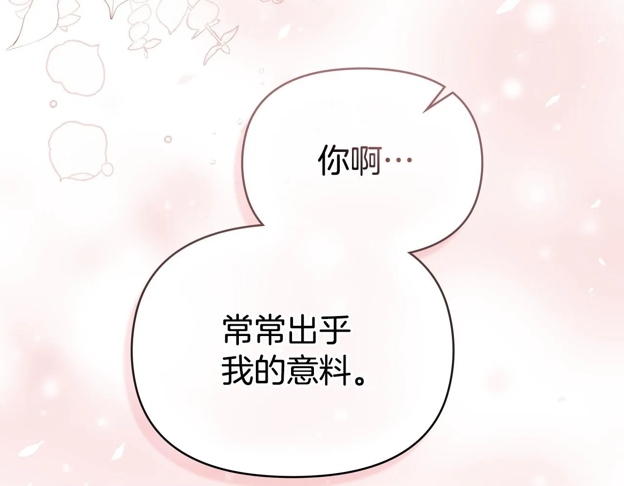 第85话 三个请求 第50页