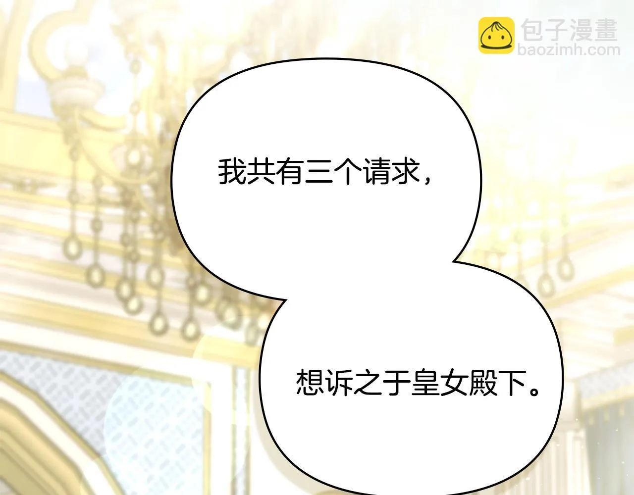 第85话 三个请求 第59页