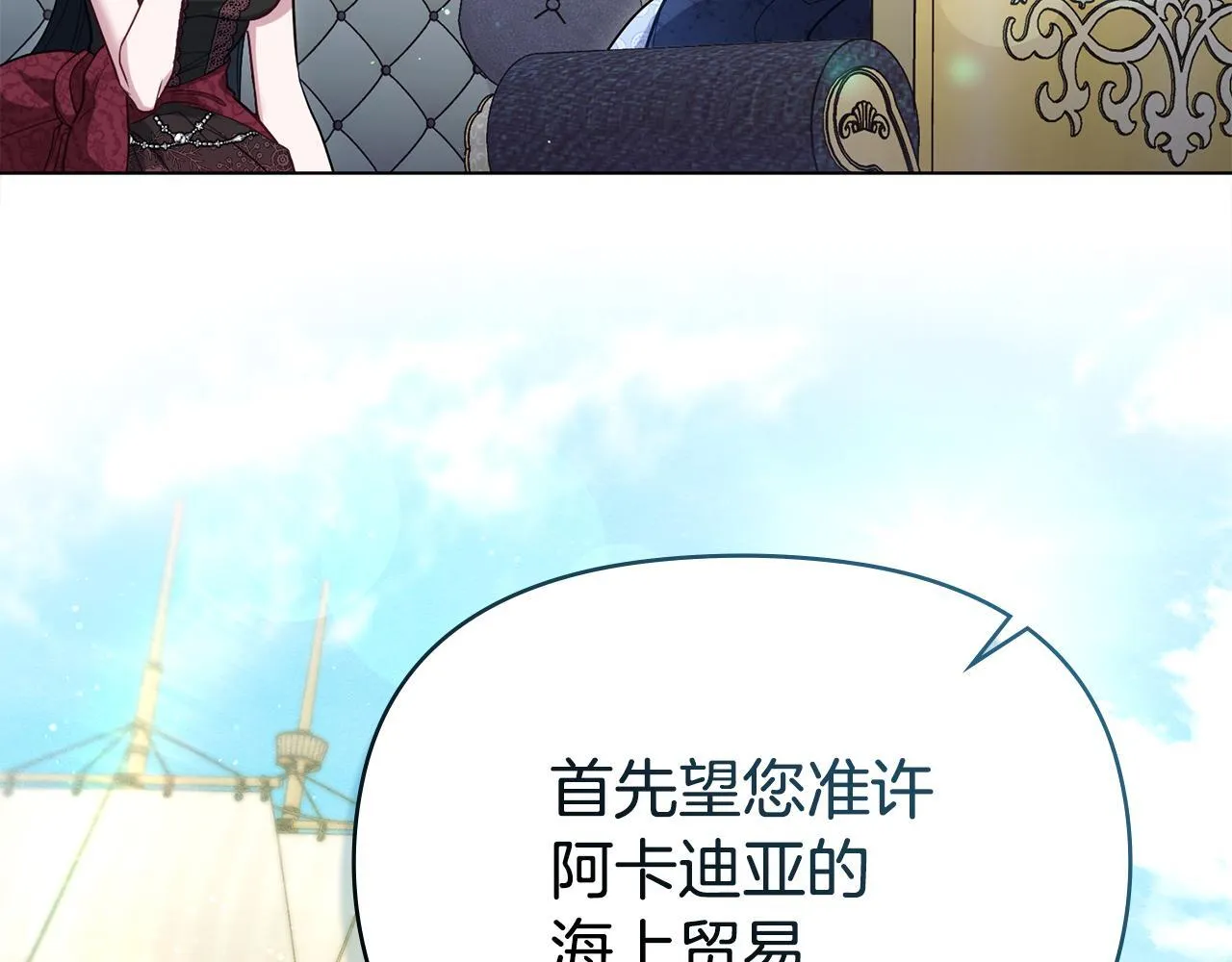 第85话 三个请求 第61页