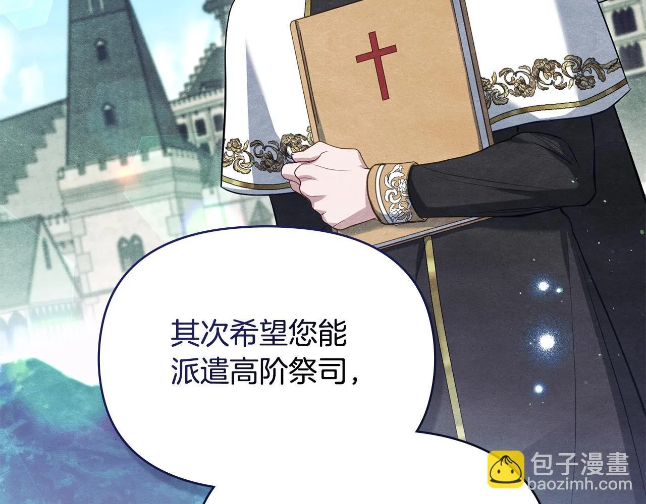 第85话 三个请求 第64页