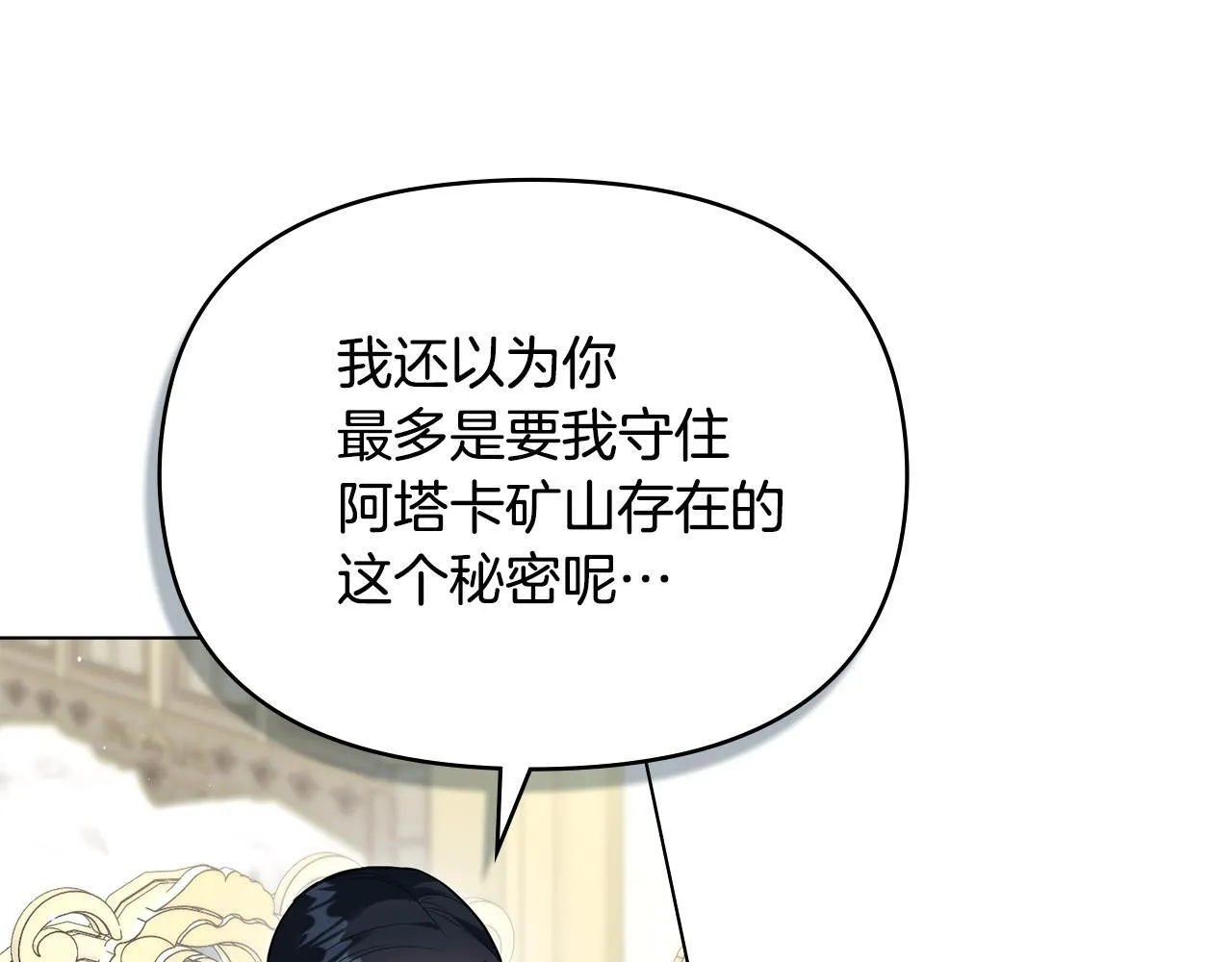 第85话 三个请求 第68页