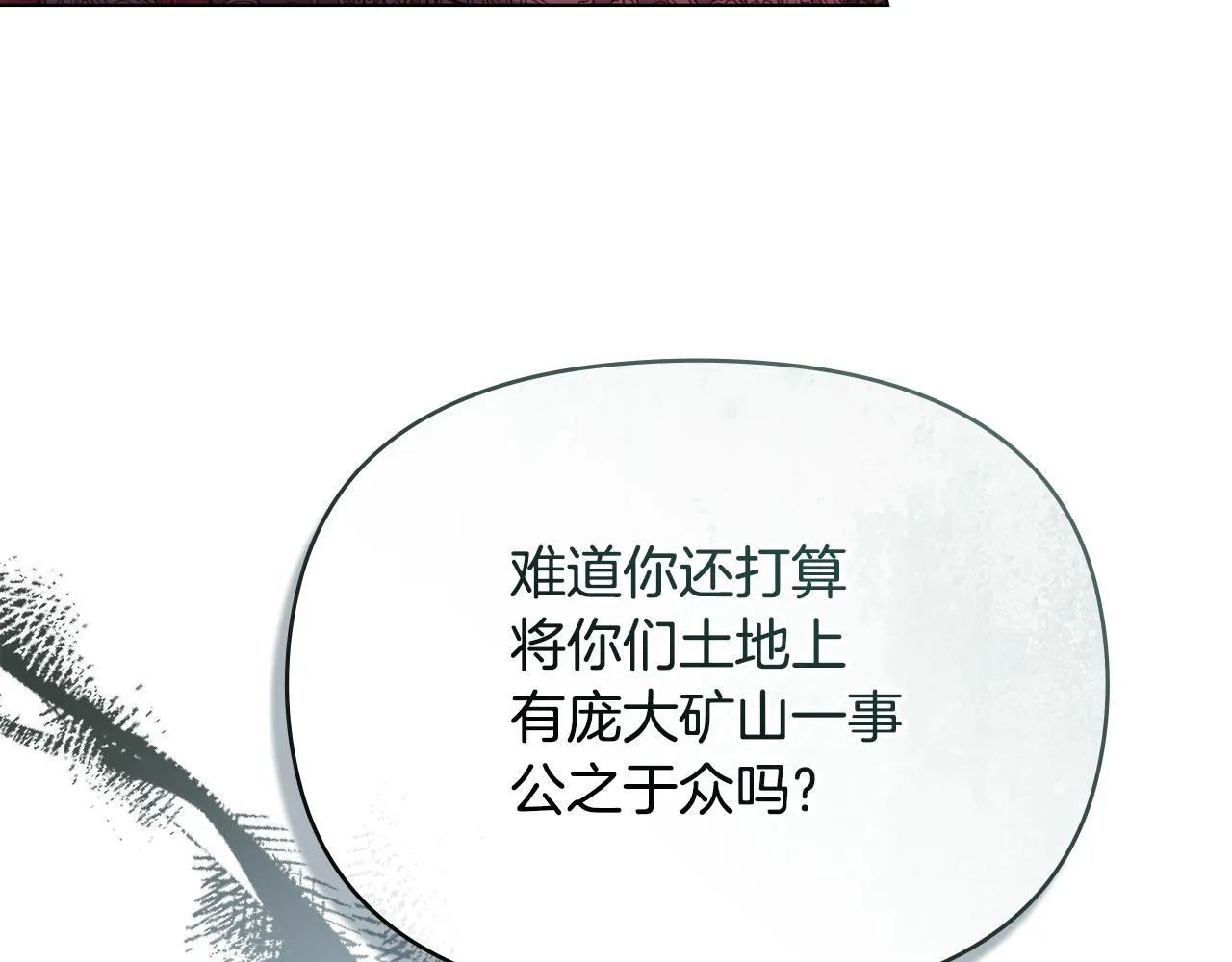 第85话 三个请求 第70页