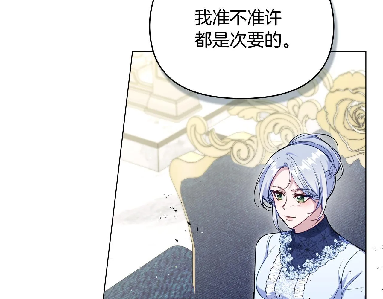 第85话 三个请求 第73页