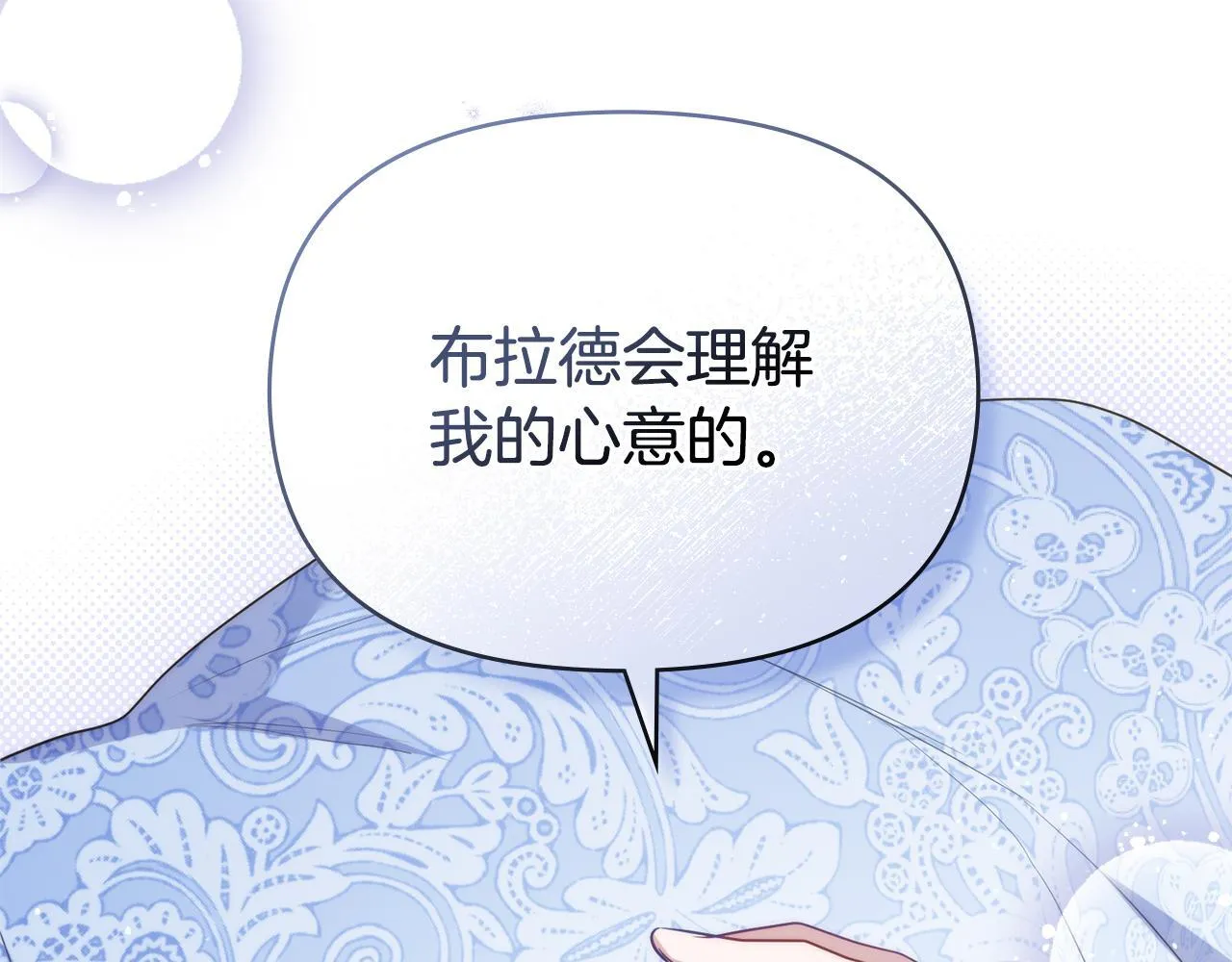 第85话 三个请求 第75页