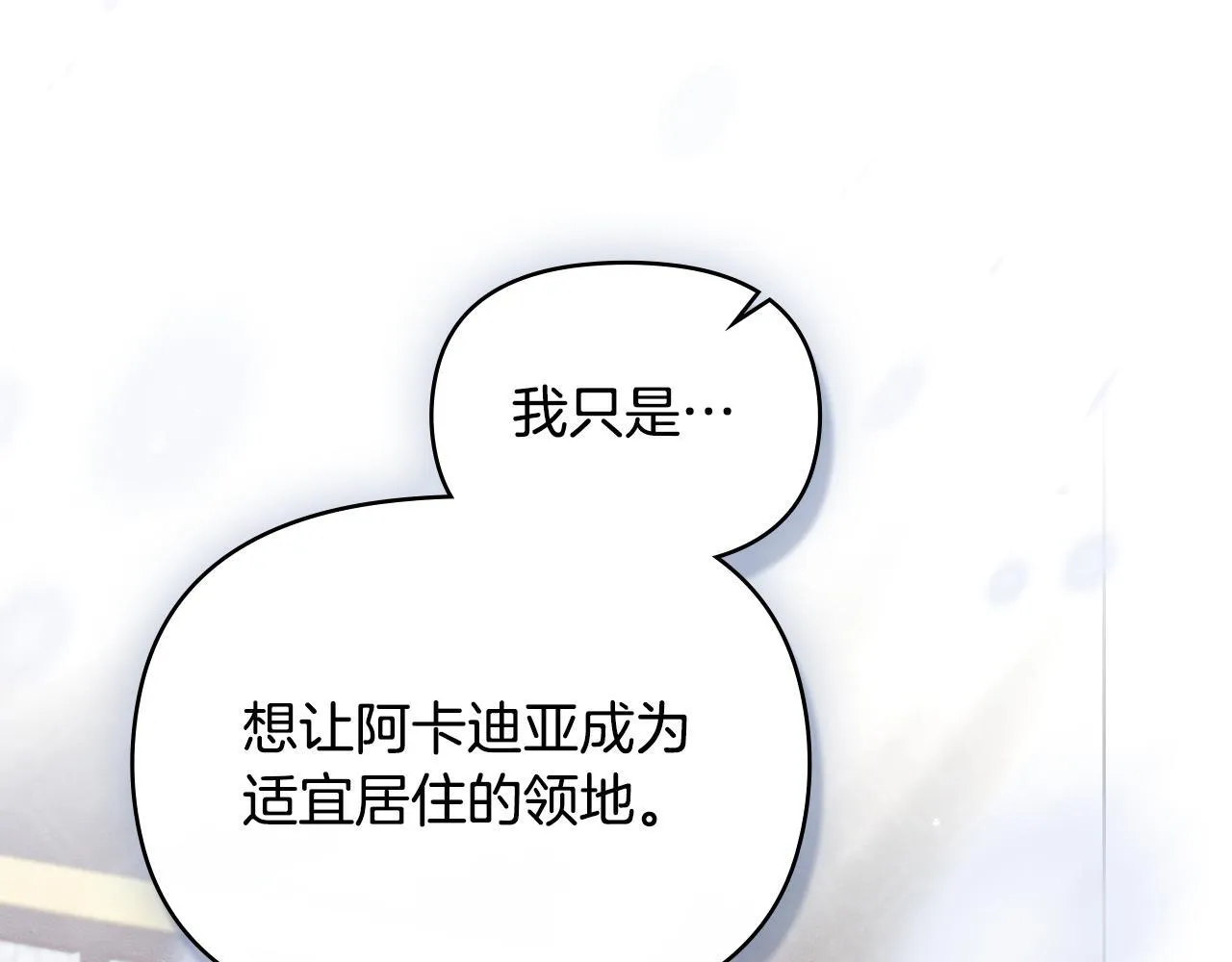 第85话 三个请求 第78页