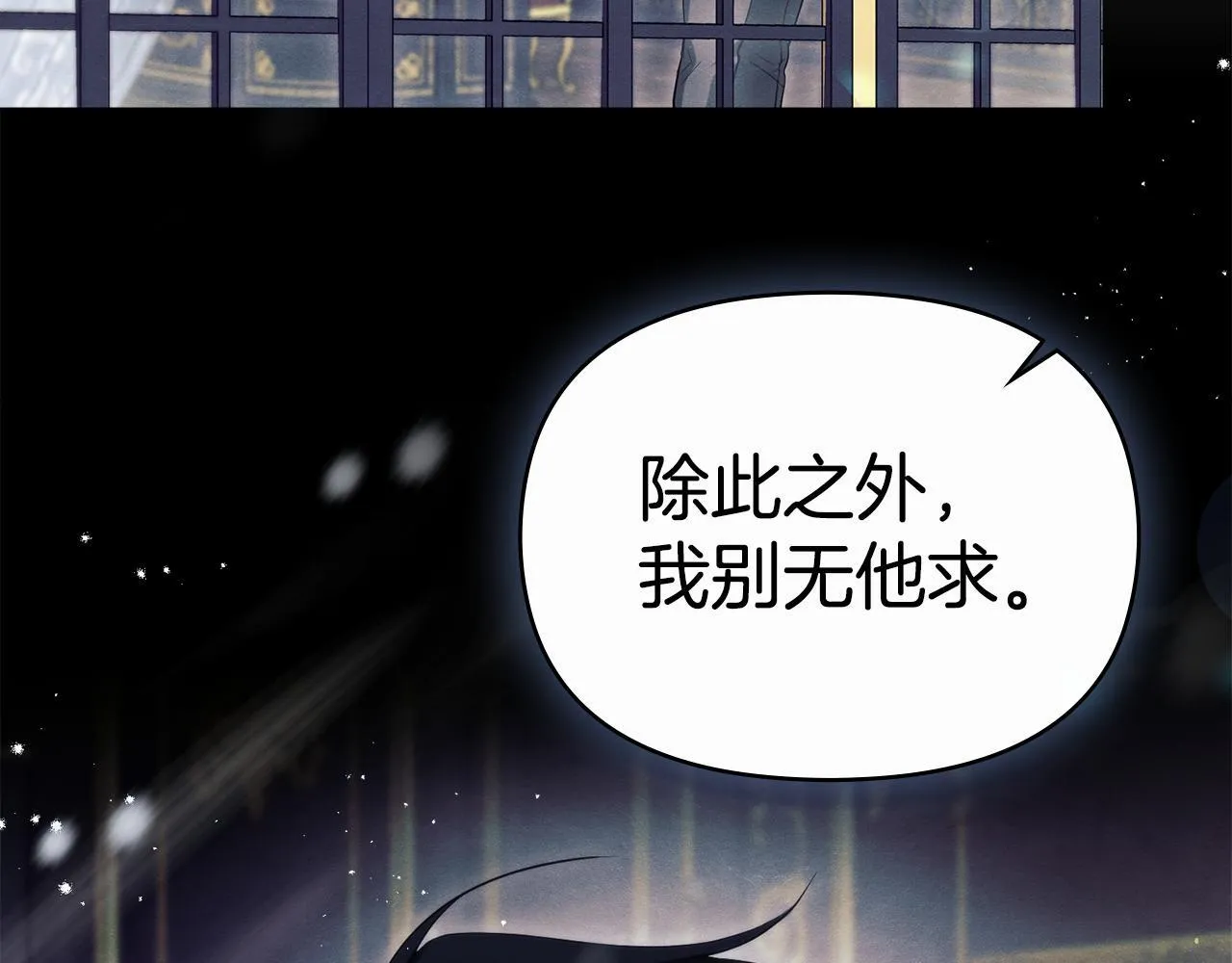 第85话 三个请求 第80页