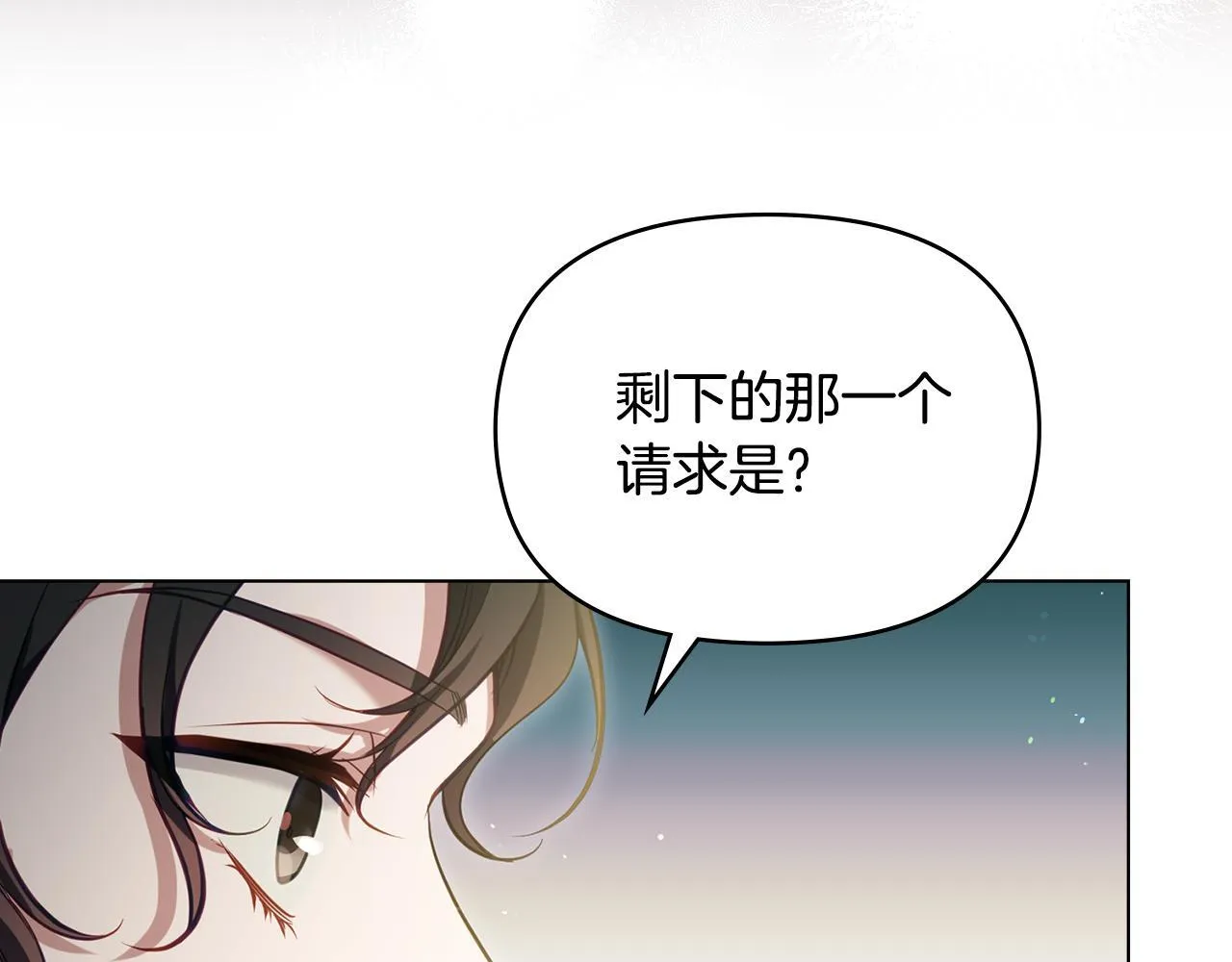 第85话 三个请求 第83页