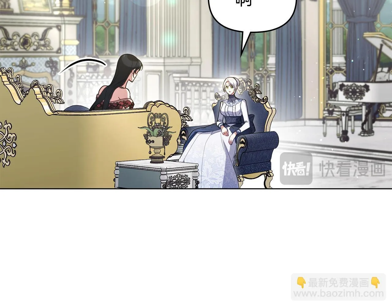 第85话 三个请求 第86页