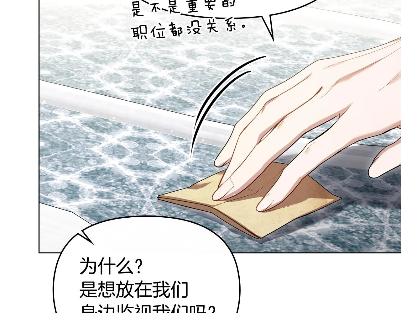 第85话 三个请求 第88页