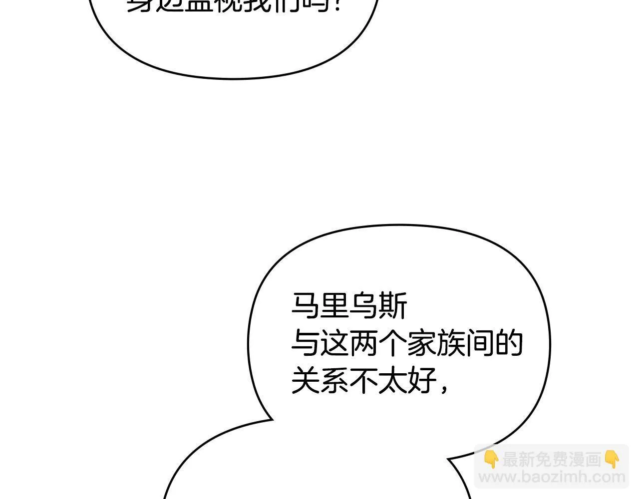 第85话 三个请求 第89页