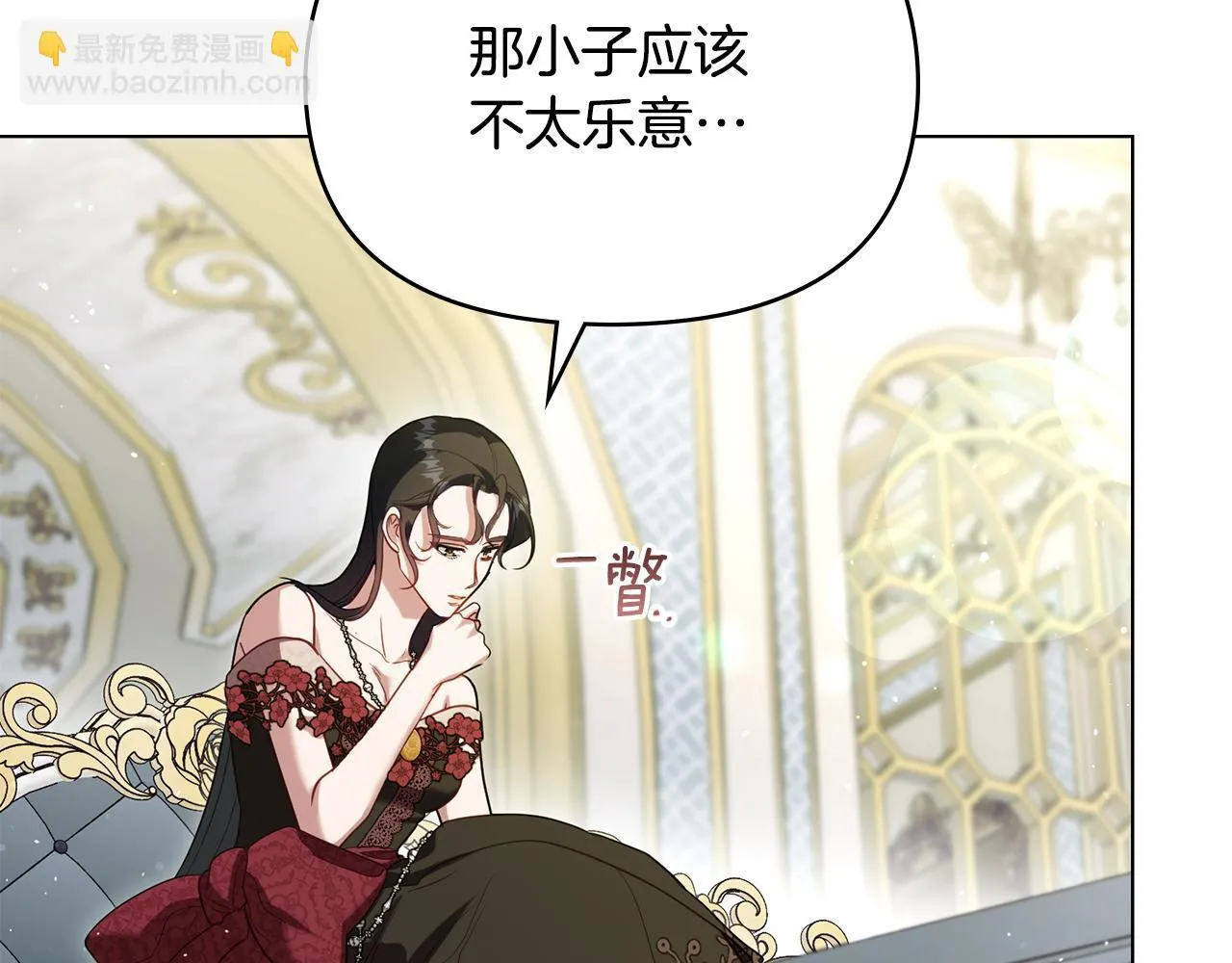 第85话 三个请求 第90页