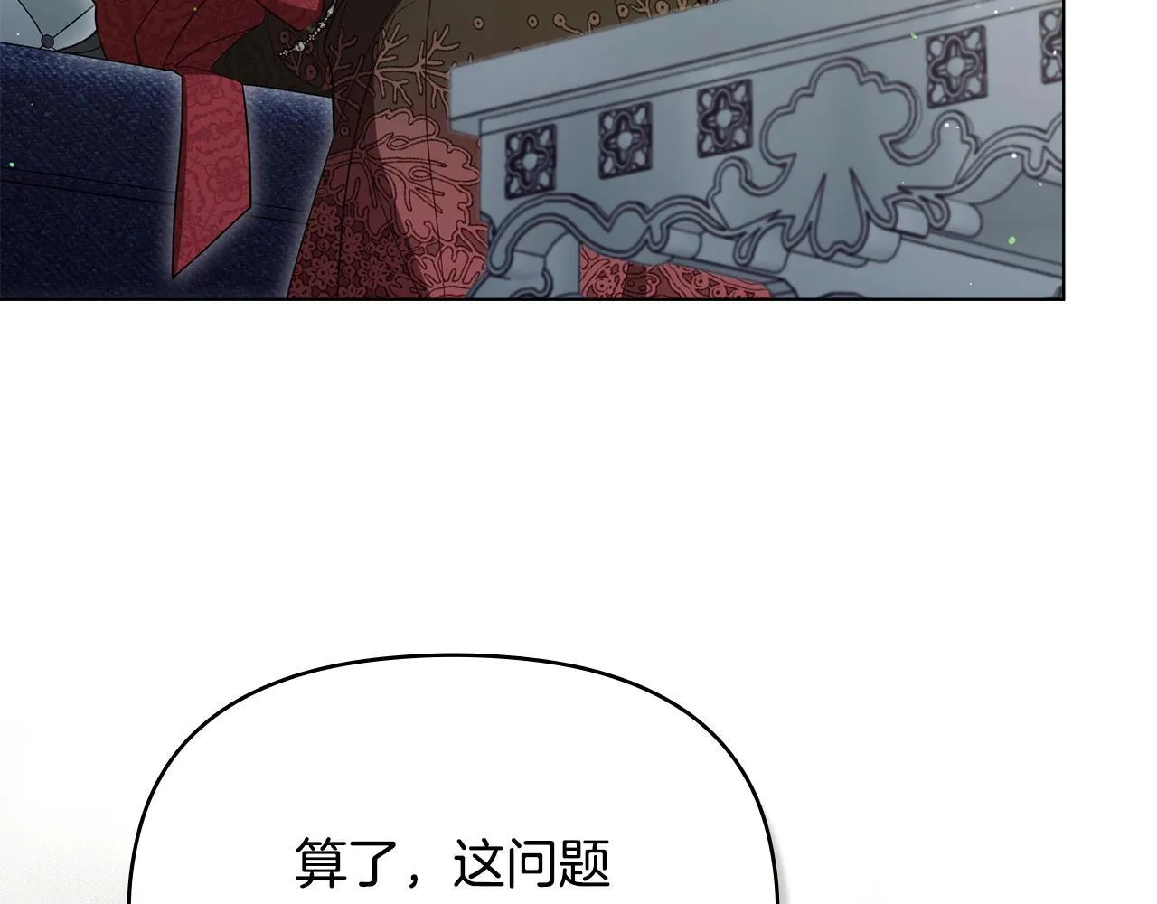 第85话 三个请求 第91页