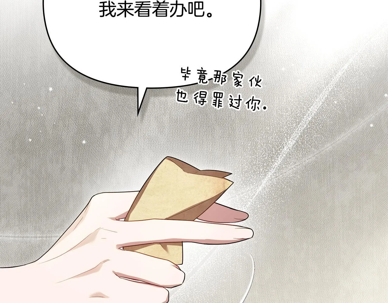 第85话 三个请求 第92页