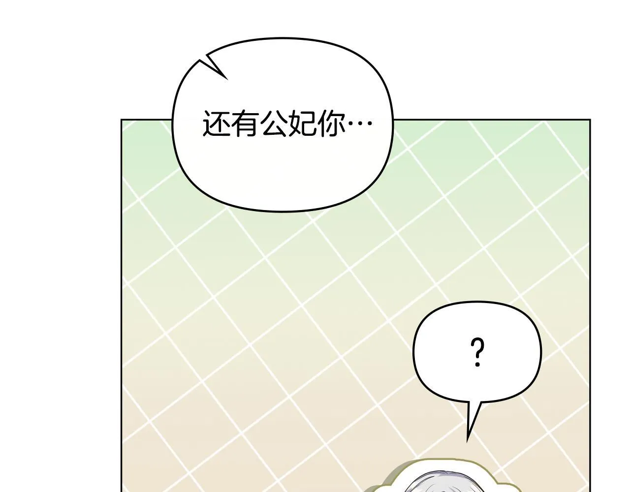 第85话 三个请求 第94页