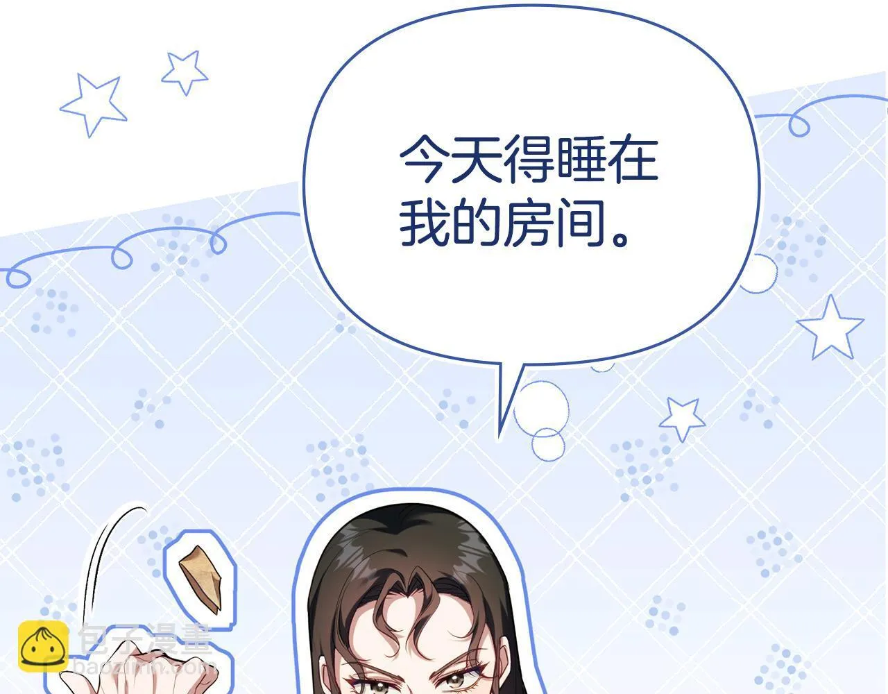 第85话 三个请求 第96页