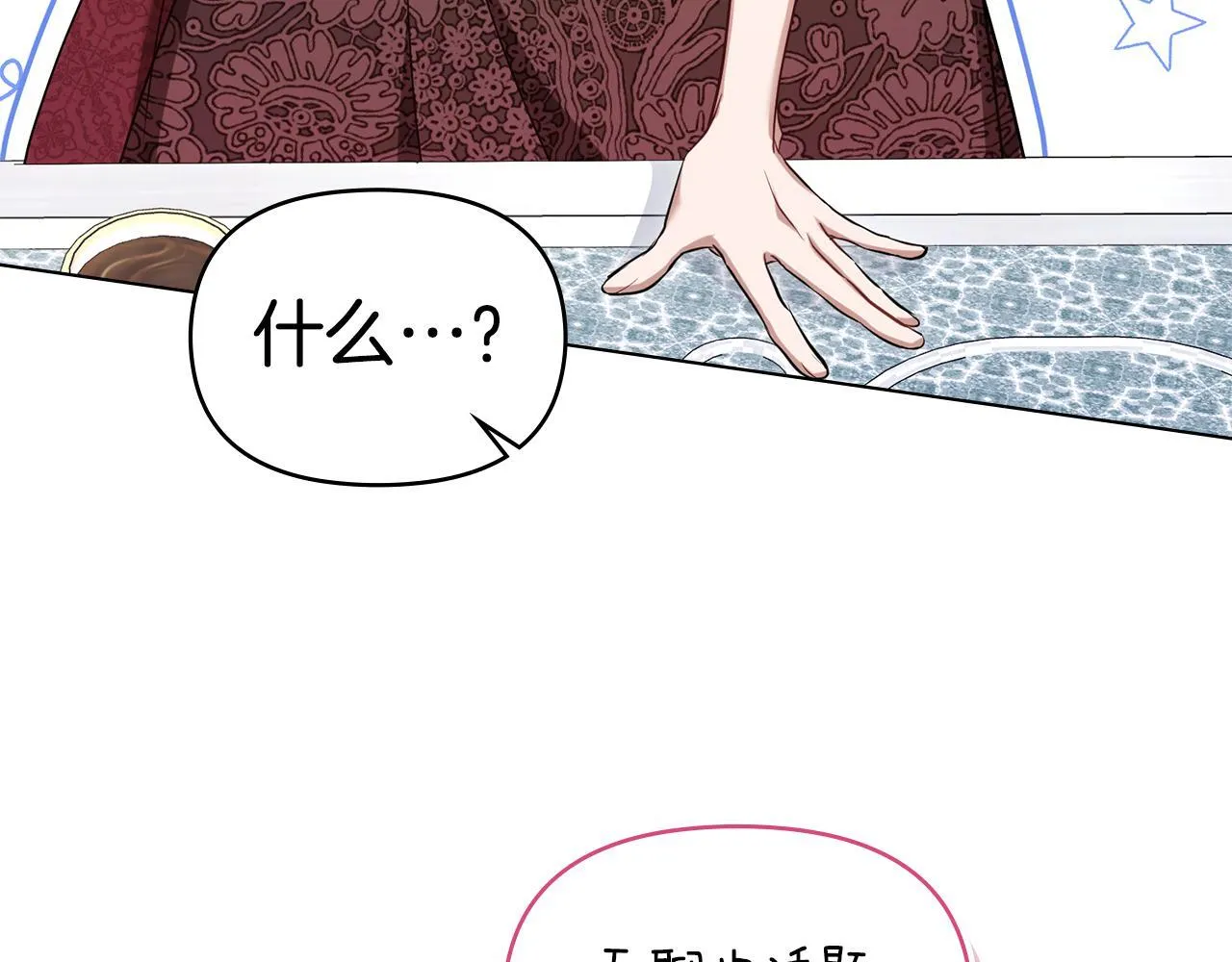 第85话 三个请求 第98页