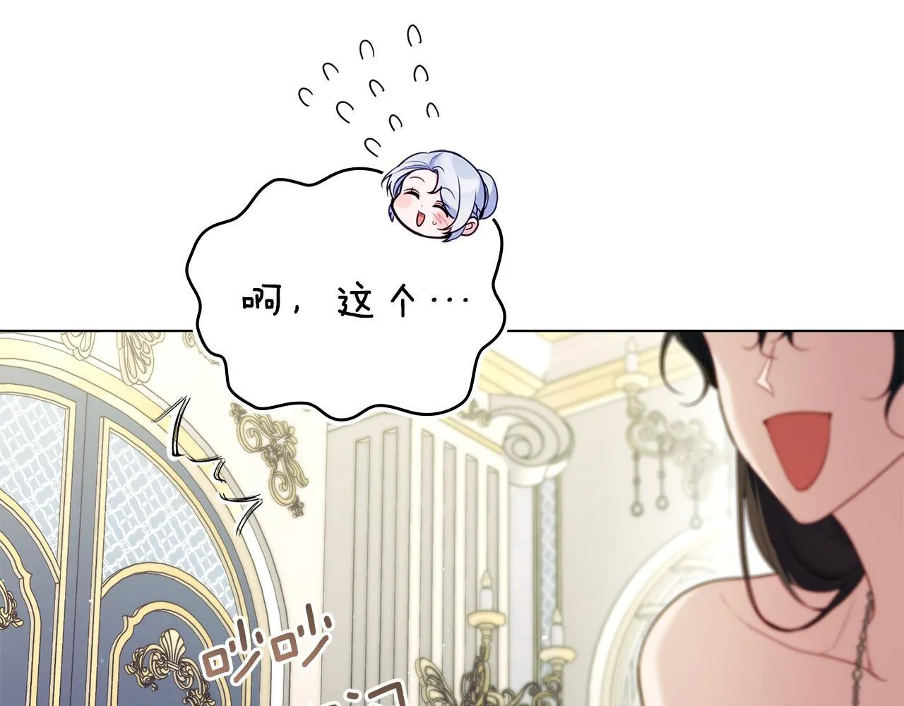 第85话 三个请求 第101页