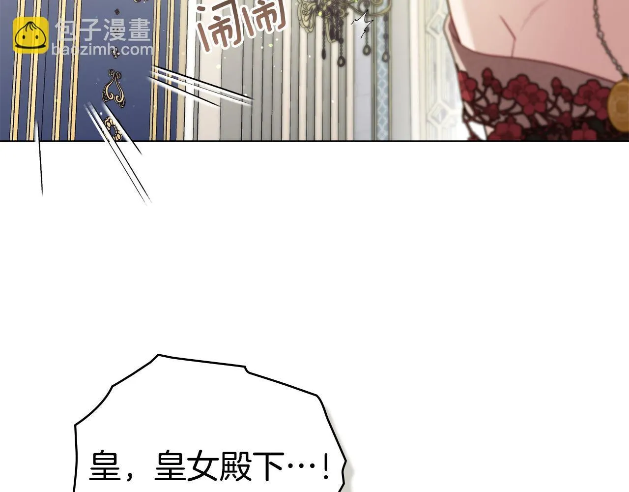 第85话 三个请求 第102页