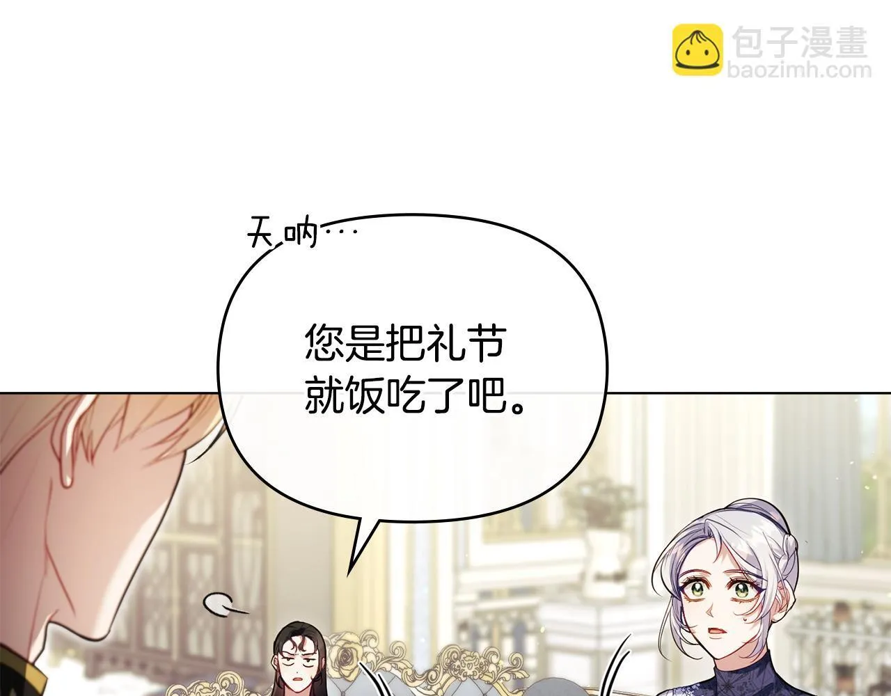 第85话 三个请求 第108页